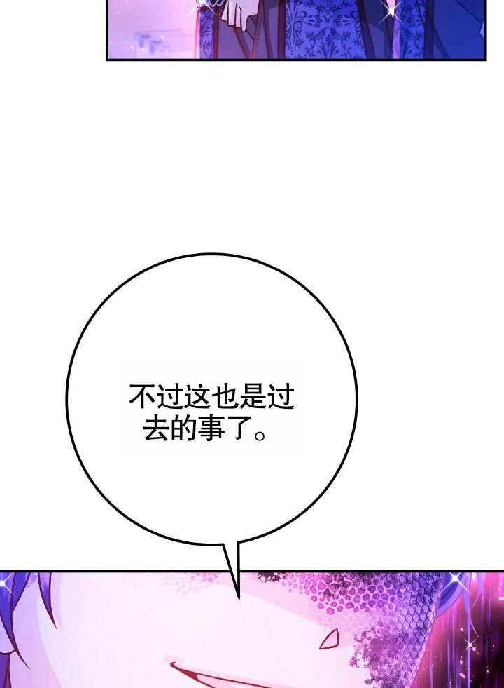 《海军上将的妖妻》第63话 第94页