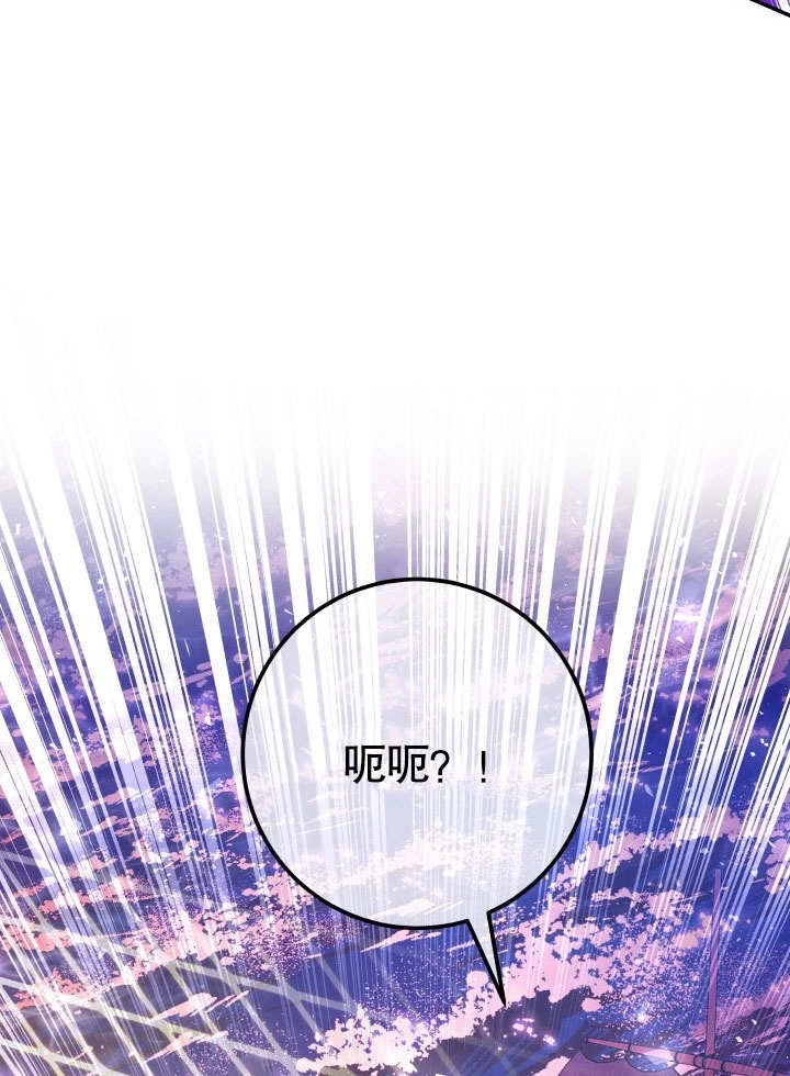 《海军上将的妖妻》第63话 第60页