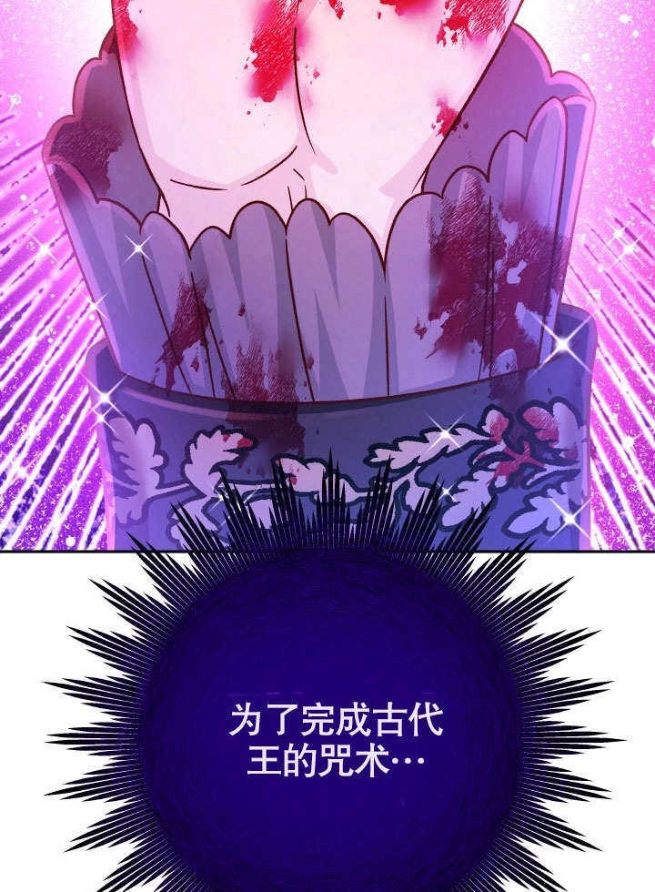《海军上将的妖妻》第63话 第14页