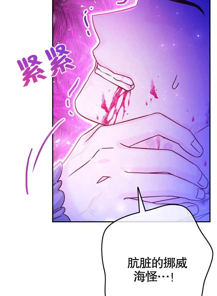 《海军上将的妖妻》第63话 第6页