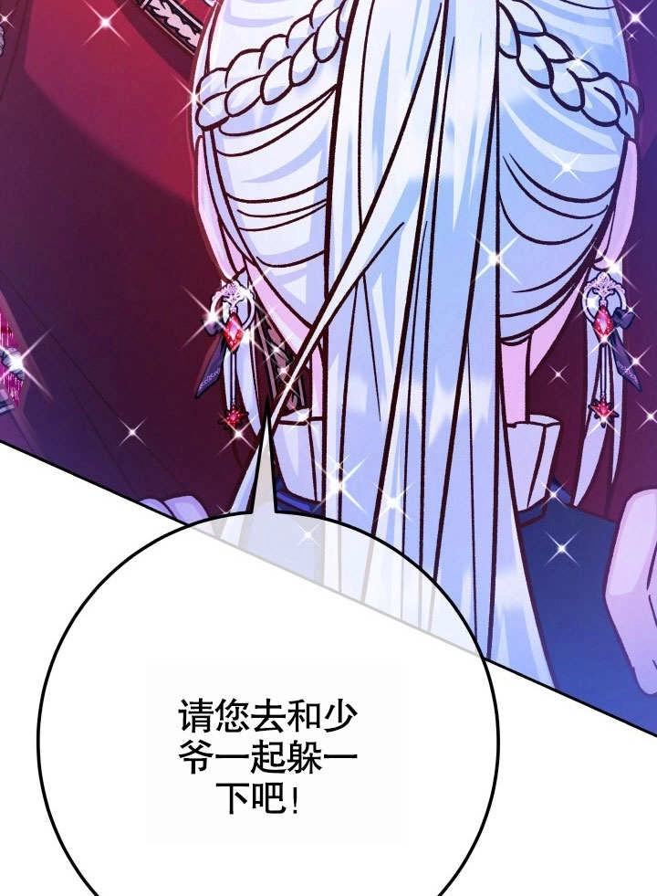 《海军上将的妖妻》第63话 第72页