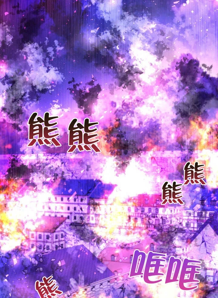 《海军上将的妖妻》第63话 第2页