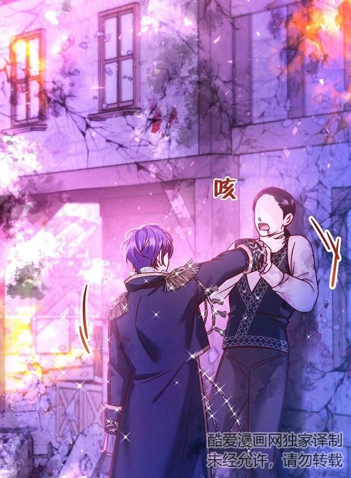 《海军上将的妖妻》第63话 第4页