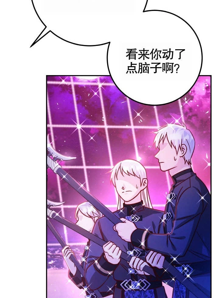 《海军上将的妖妻》第63话 第93页
