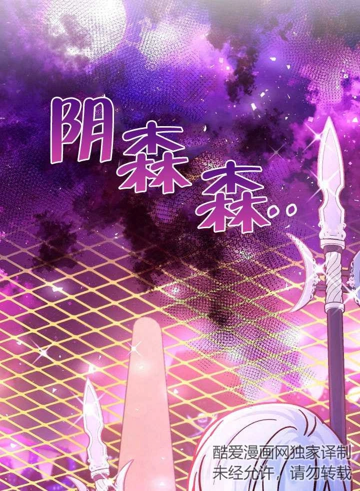 《海军上将的妖妻》第63话 第75页