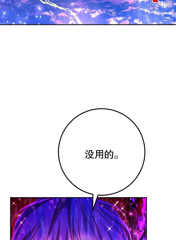 《海军上将的妖妻》第63话 第100页