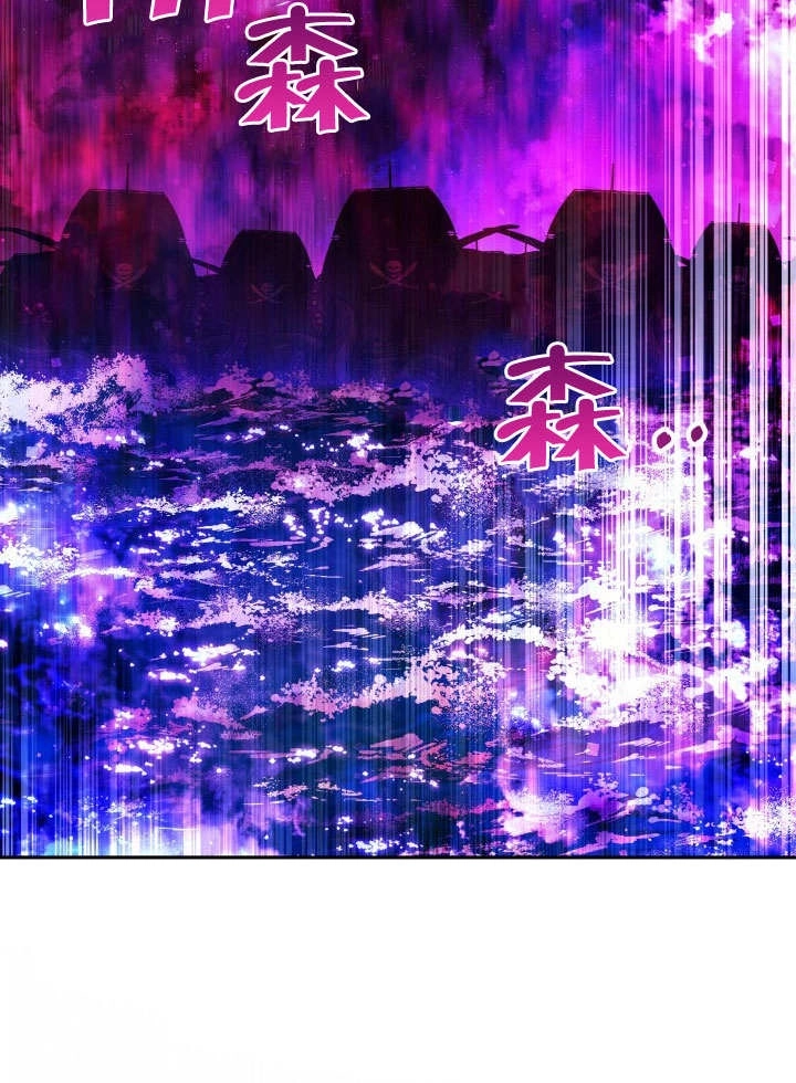 《海军上将的妖妻》第63话 第54页