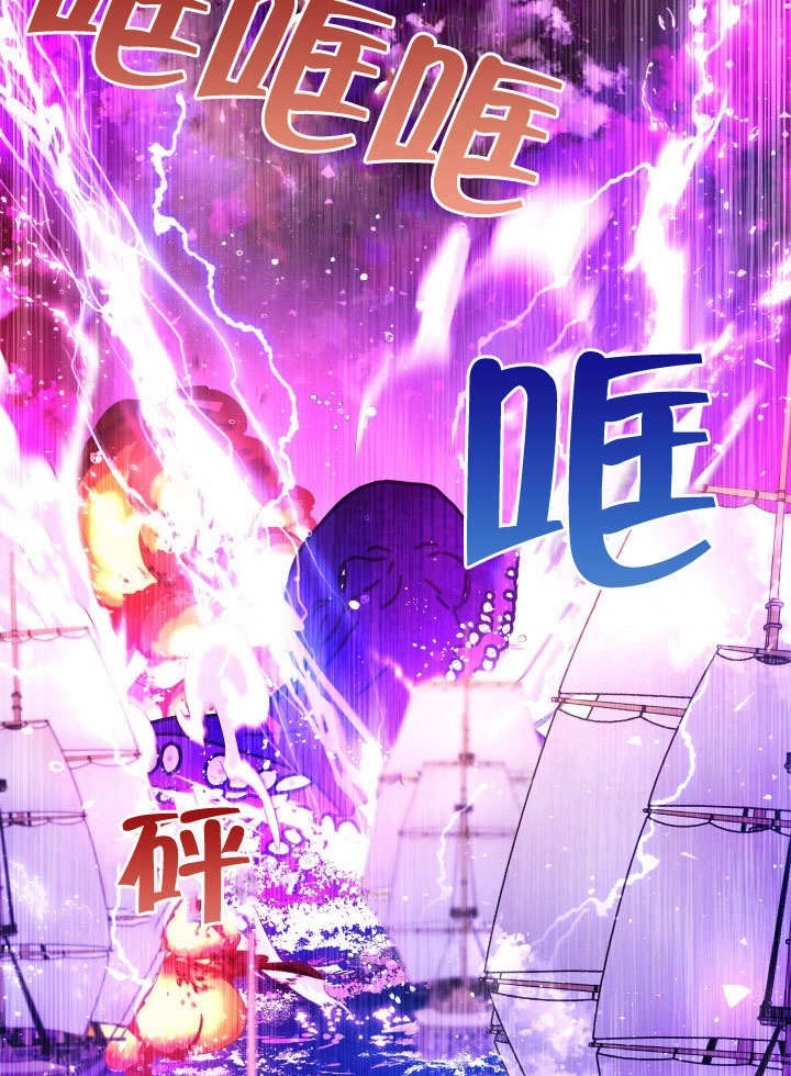 《海军上将的妖妻》第63话 第28页