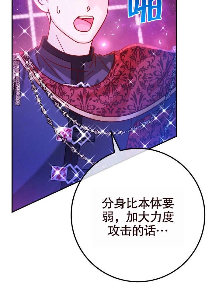 《海军上将的妖妻》第63话 第116页