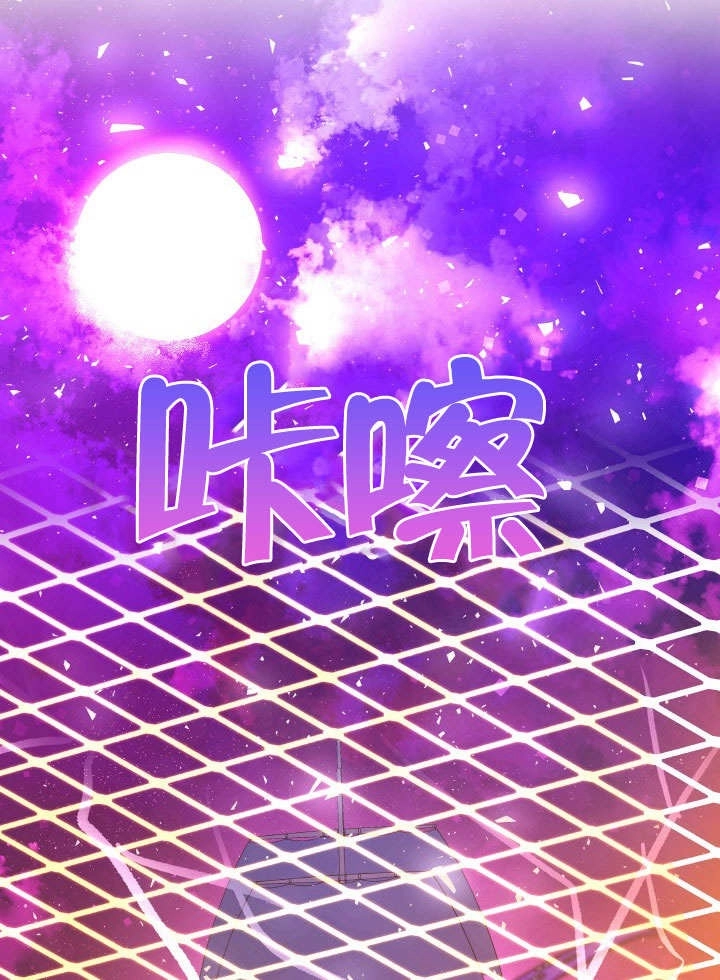 《海军上将的妖妻》第63话 第79页