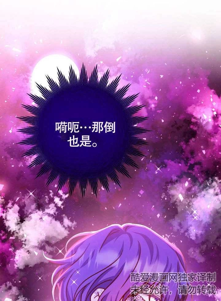 《海军上将的妖妻》第63话 第22页