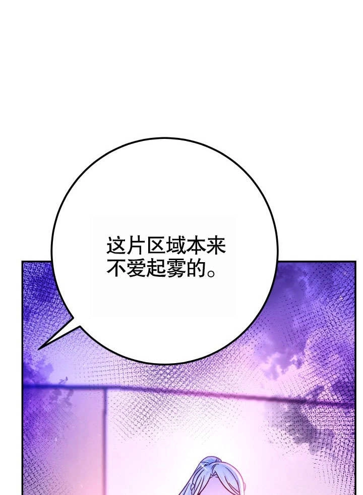 《海军上将的妖妻》第63话 第49页