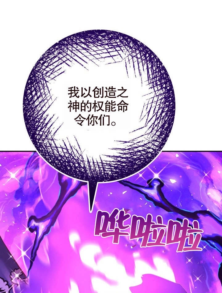 《海军上将的妖妻》第63话 第119页