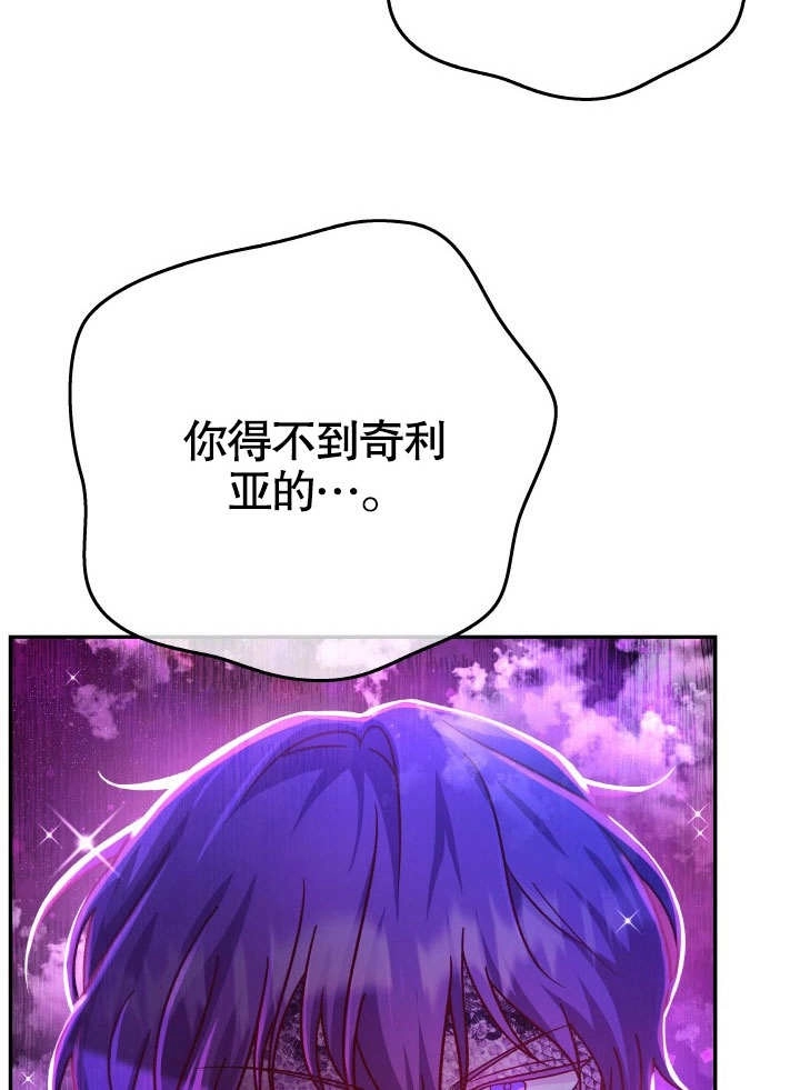 《海军上将的妖妻》第63话 第7页
