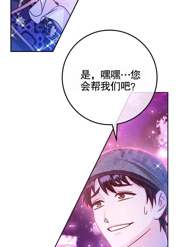 《海军上将的妖妻》第63话 第20页