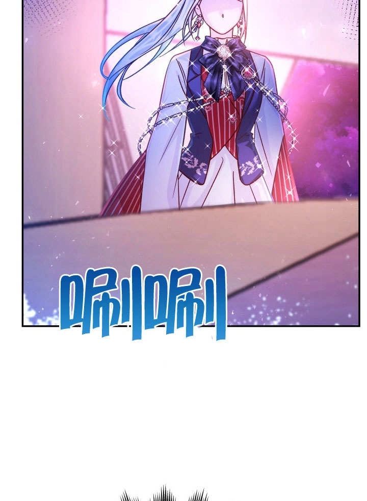 《海军上将的妖妻》第63话 第50页
