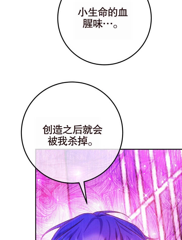 《海军上将的妖妻》第63话 第131页