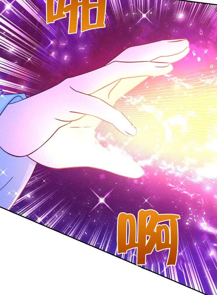 《海军上将的妖妻》第63话 第59页
