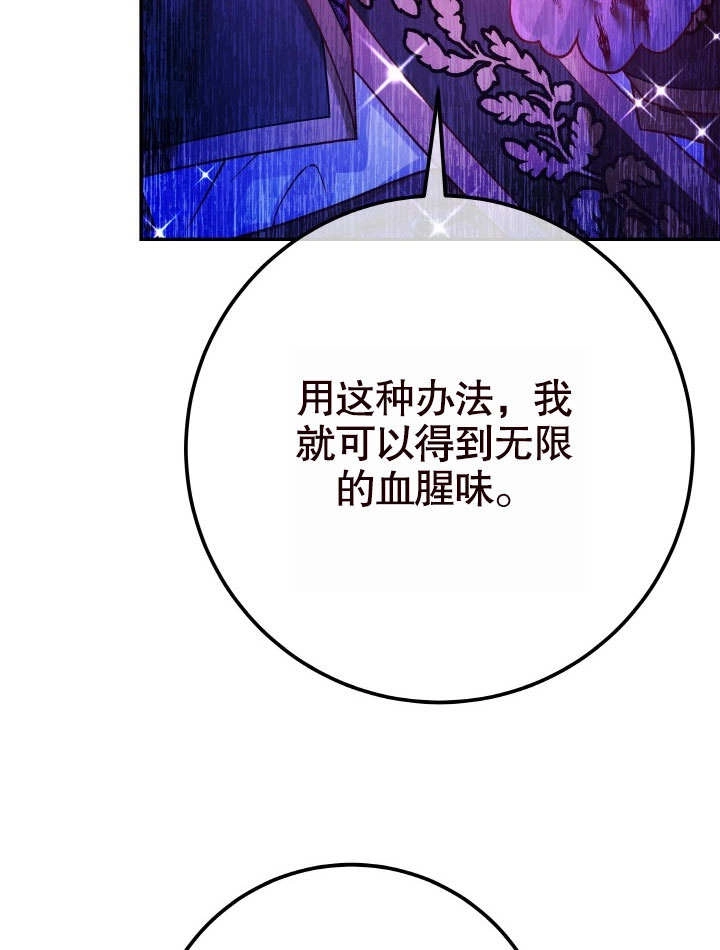 《海军上将的妖妻》第63话 第133页