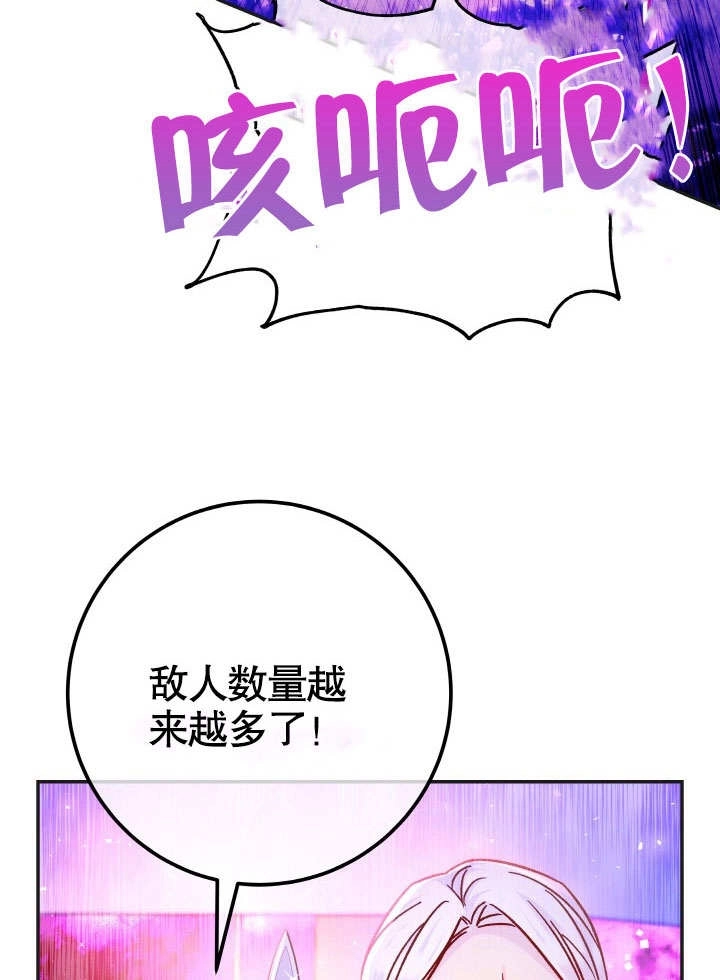 《海军上将的妖妻》第63话 第32页