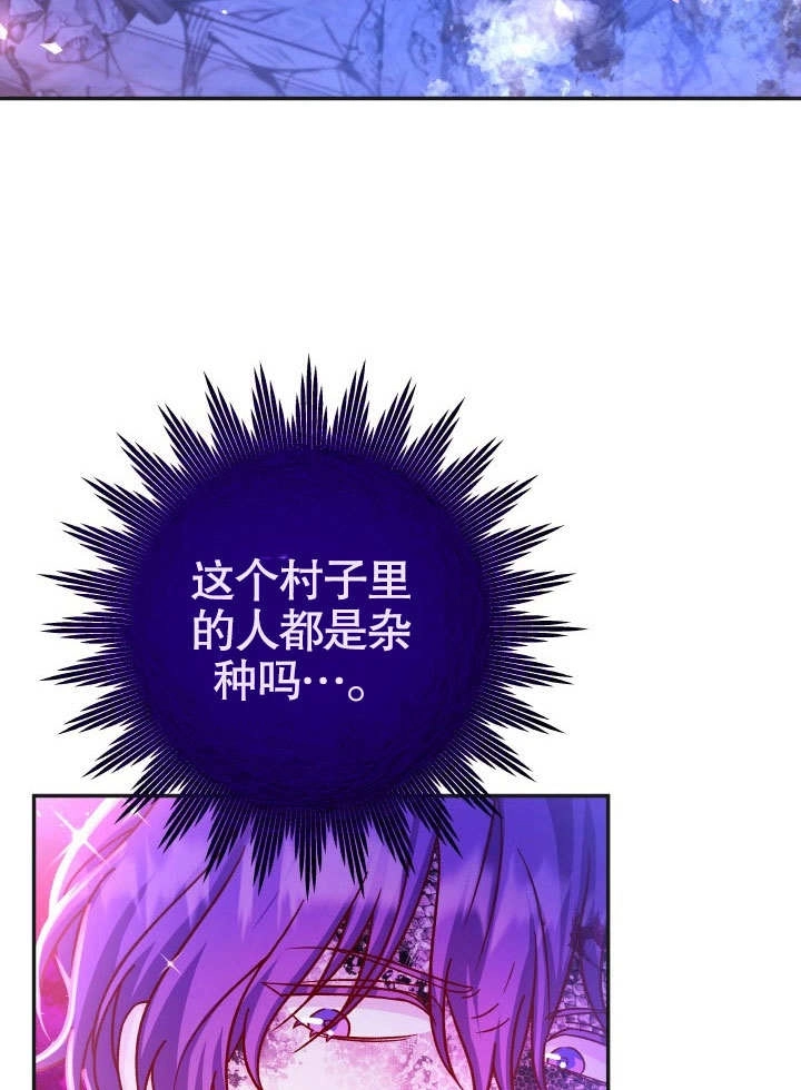 《海军上将的妖妻》第63话 第11页