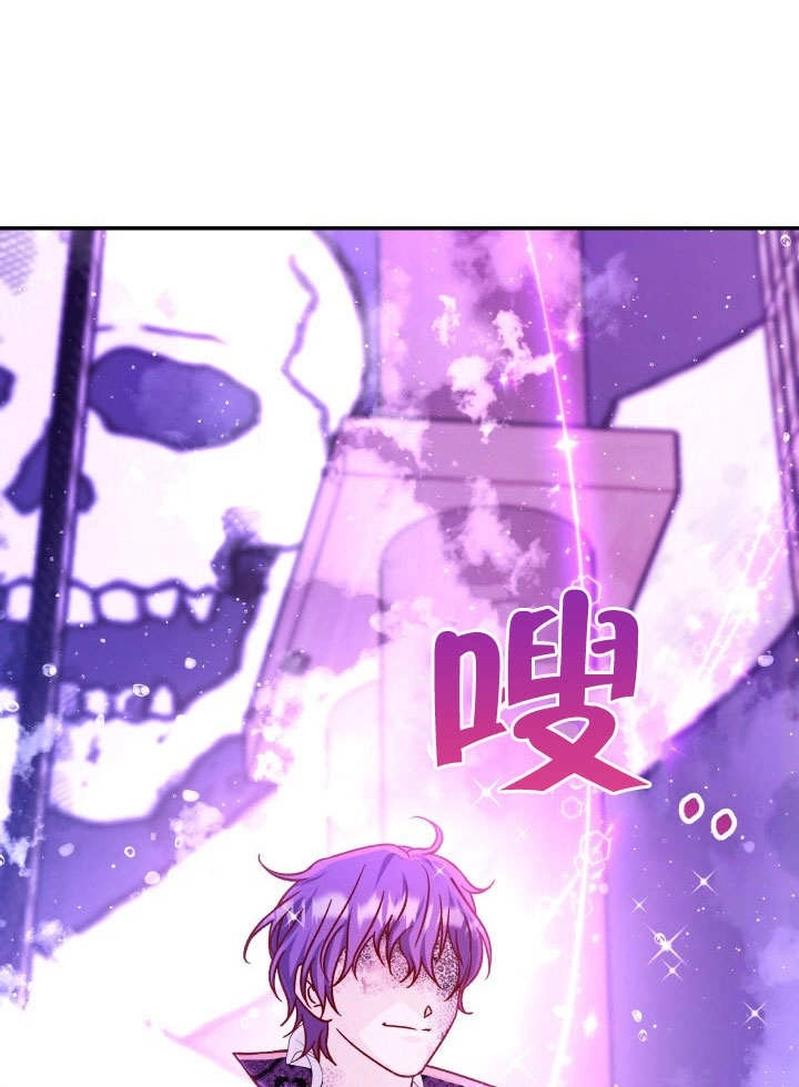 《海军上将的妖妻》第63话 第87页