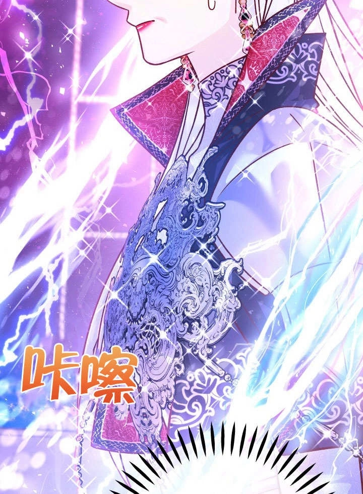 《海军上将的妖妻》第63话 第42页
