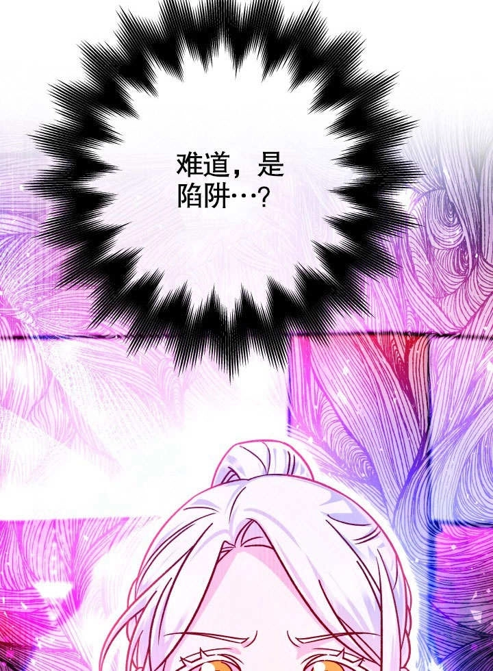 《海军上将的妖妻》第63话 第51页