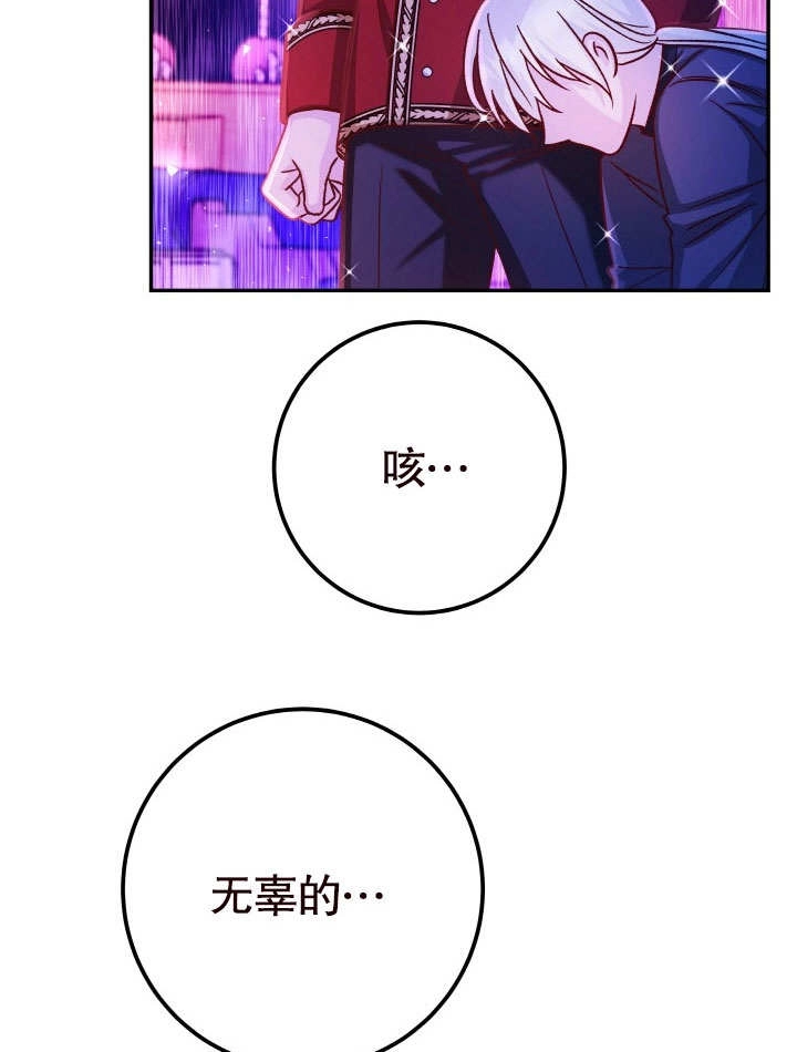 《海军上将的妖妻》第63话 第129页