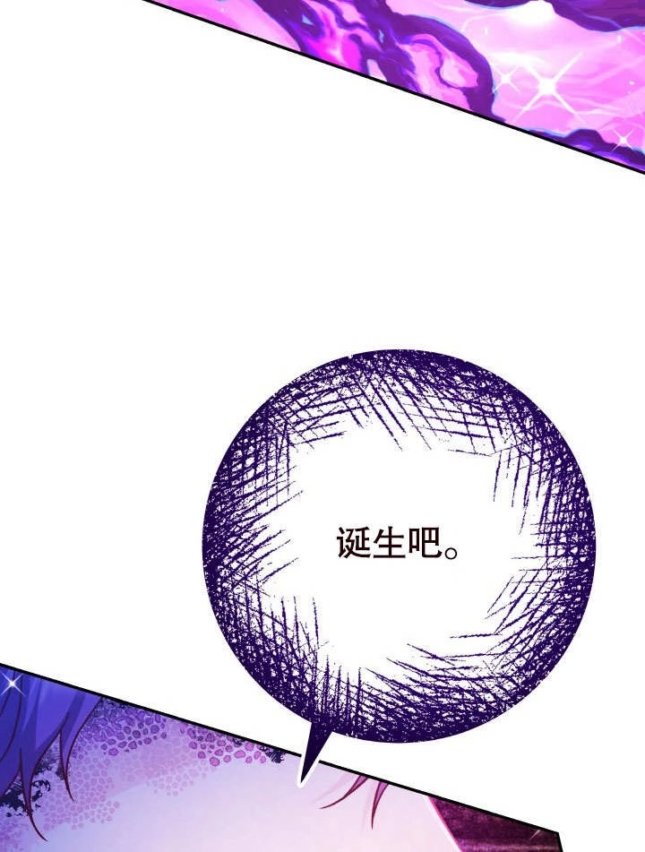 《海军上将的妖妻》第63话 第121页