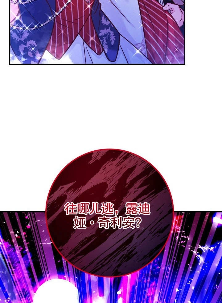 《海军上将的妖妻》第63话 第106页