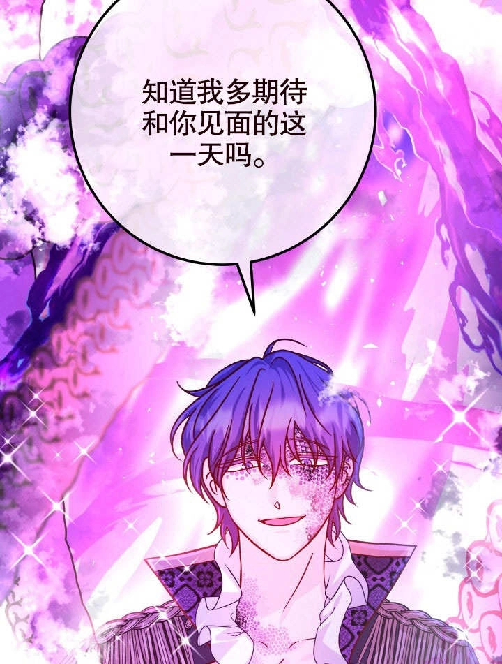 《海军上将的妖妻》第63话 第113页