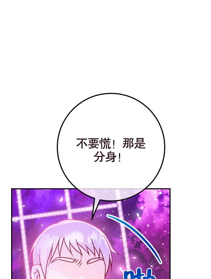 《海军上将的妖妻》第63话 第115页