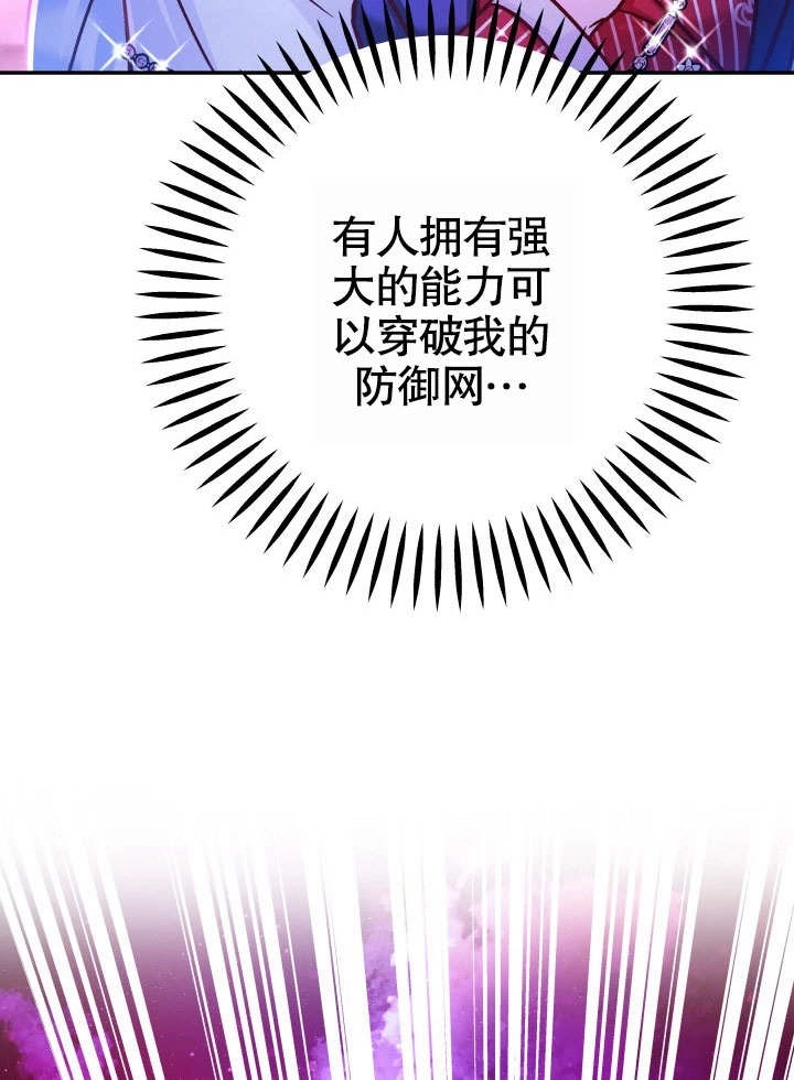 《海军上将的妖妻》第63话 第84页