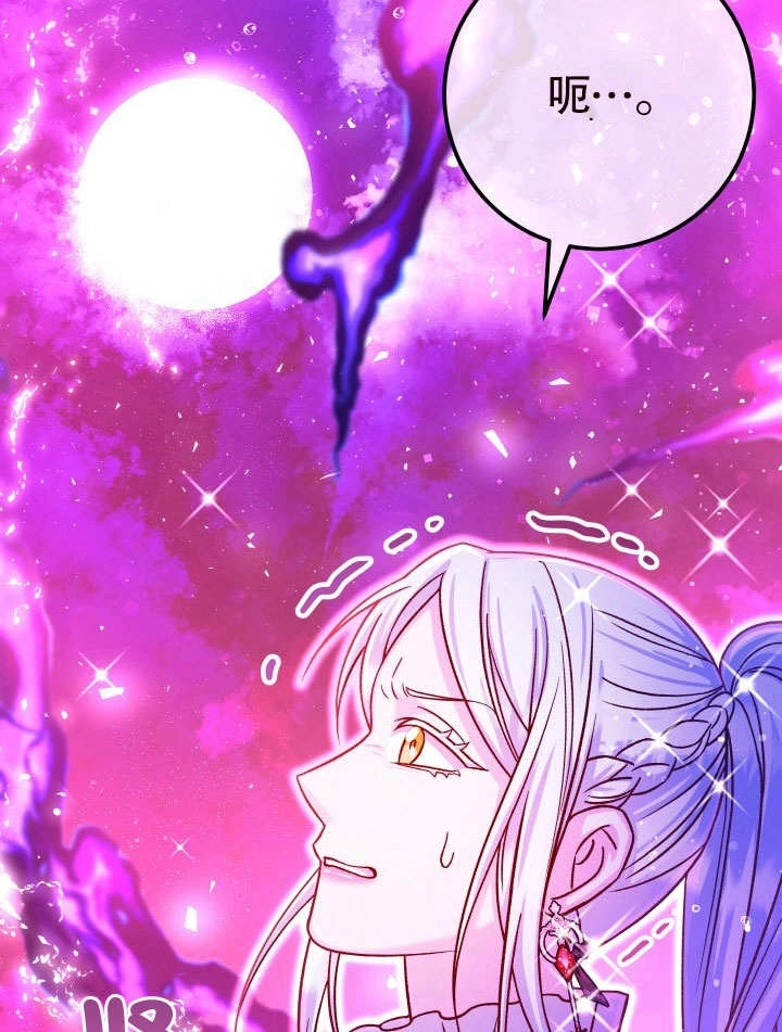 《海军上将的妖妻》第63话 第137页