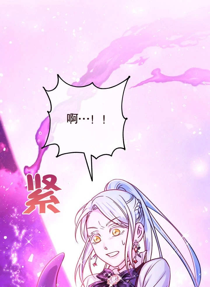 《海军上将的妖妻》第63话 第109页