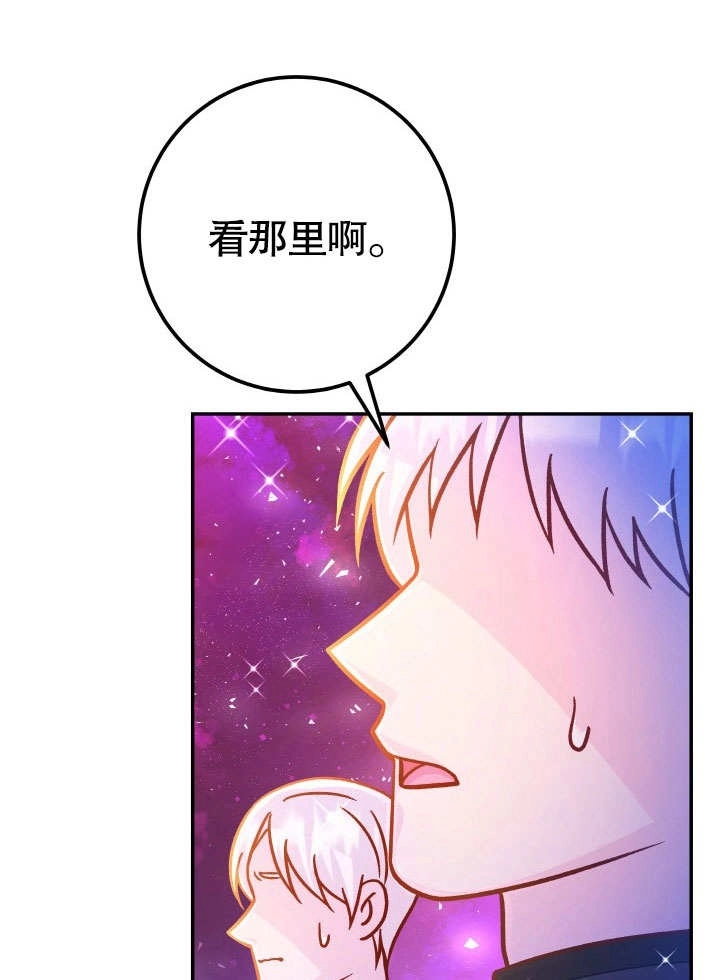 《海军上将的妖妻》第63话 第77页