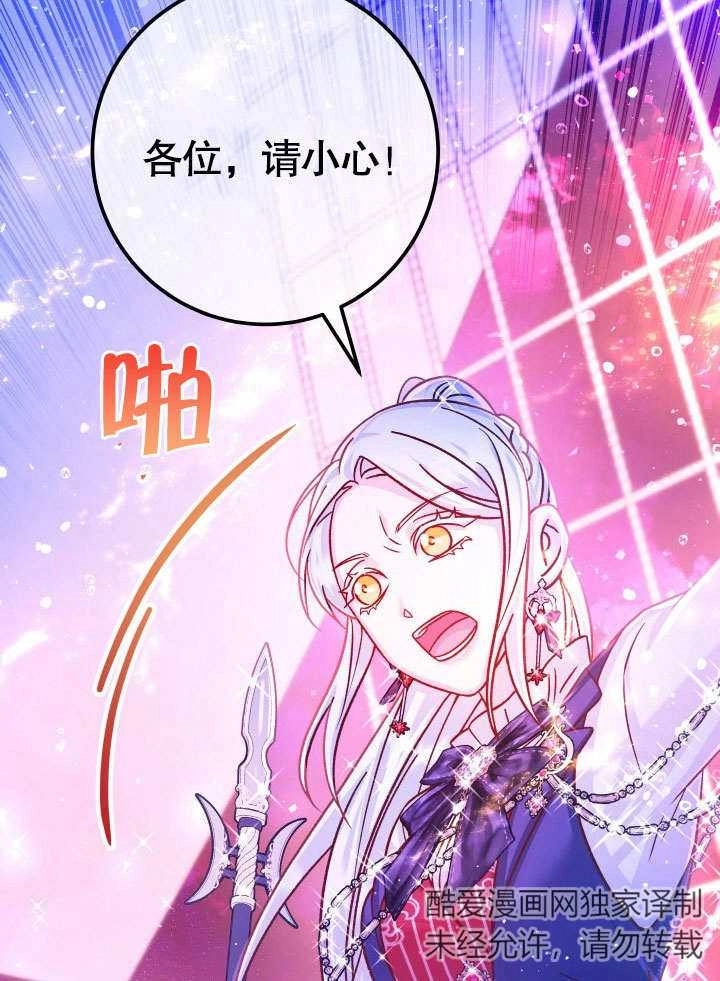 《海军上将的妖妻》第63话 第63页
