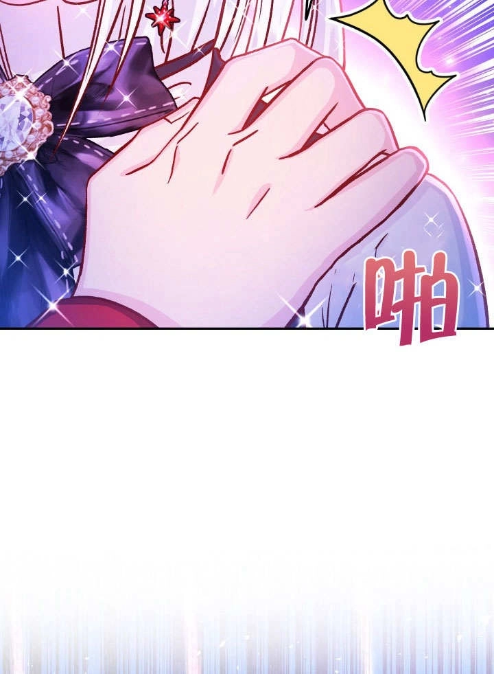 《海军上将的妖妻》第63话 第69页