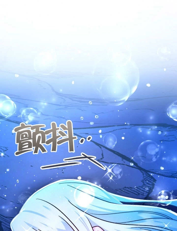 《海军上将的妖妻》第64话 第112页