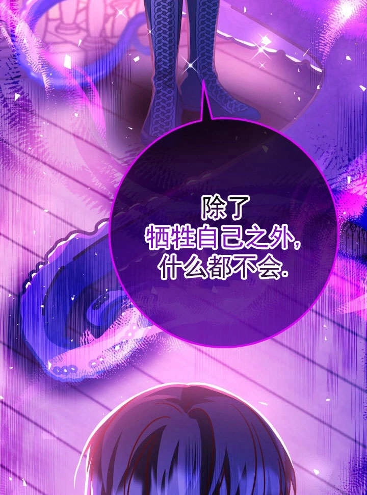 《海军上将的妖妻》第64话 第37页