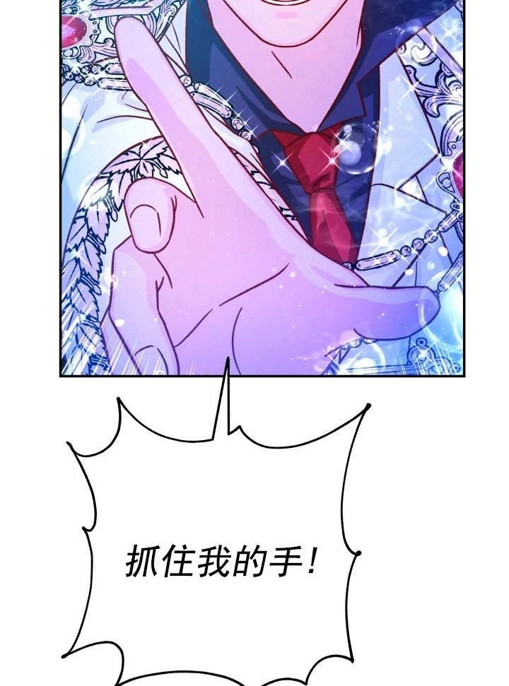 《海军上将的妖妻》第64话 第95页