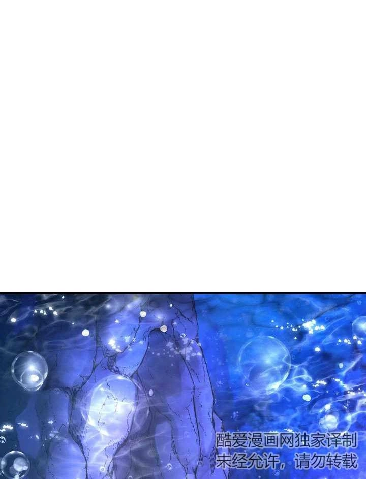 《海军上将的妖妻》第64话 第110页