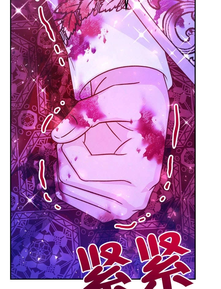 《海军上将的妖妻》第64话 第105页