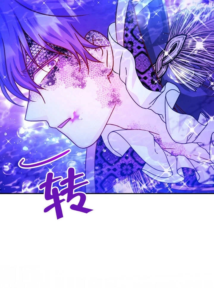 《海军上将的妖妻》第64话 第83页
