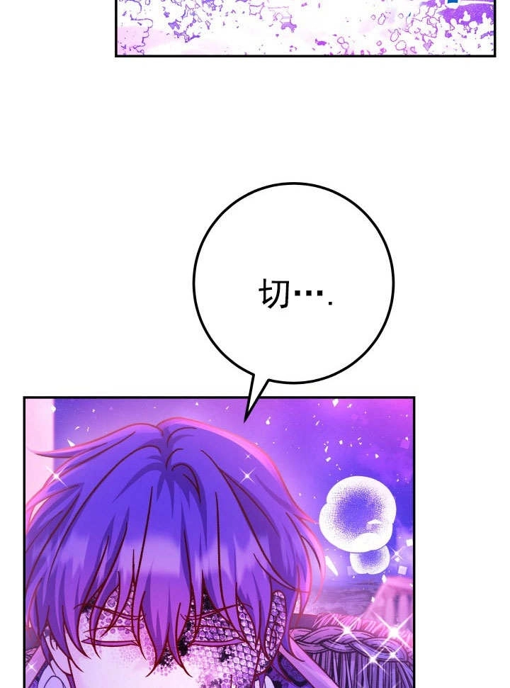 《海军上将的妖妻》第64话 第72页