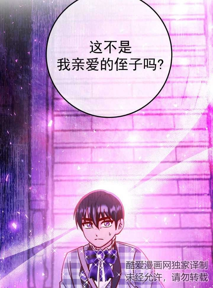 《海军上将的妖妻》第64话 第28页
