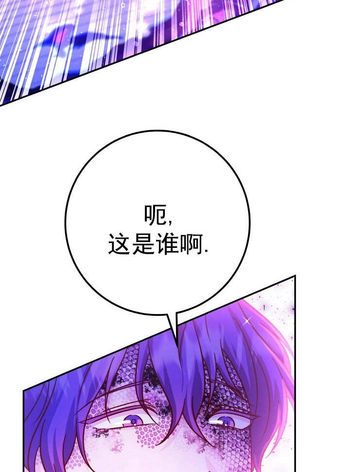《海军上将的妖妻》第64话 第26页