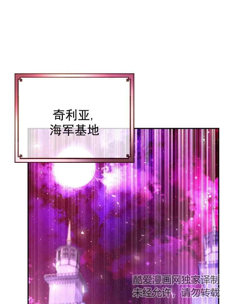 《海军上将的妖妻》第64话 第1页