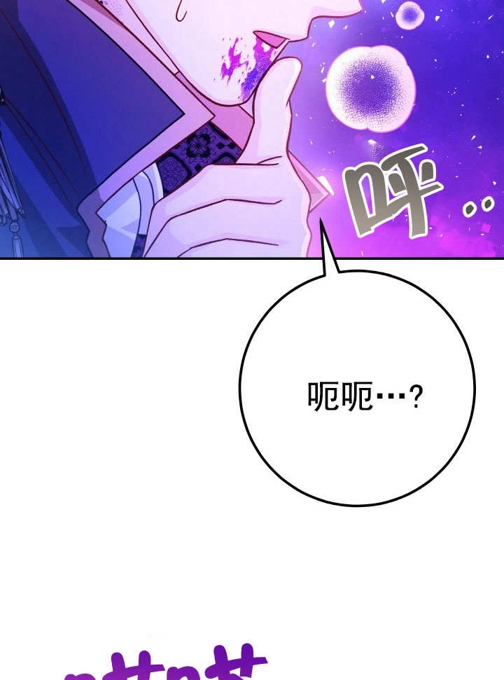 《海军上将的妖妻》第64话 第69页